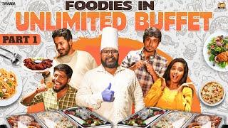 Foodies in Unlimited Buffet || Types of Eaters || Narikootam || Tamada Media