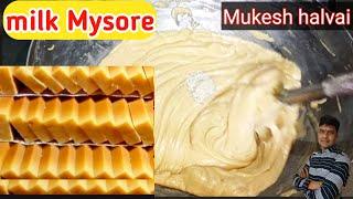 मिल्क मैसूर|halvai style milk Mysore|instant milk recipe|milkmasur|best sweet milk Mysore|milkmashub