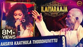 ஆசையா காத்துல - ஜானி | Aasaya Kaathula Thoodhuvittu | Johnny | Ilaiyaraaja Live In Concert Singapore