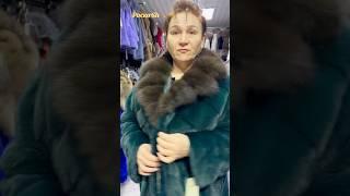 Идеальная цена на роскошные шубы у Марины