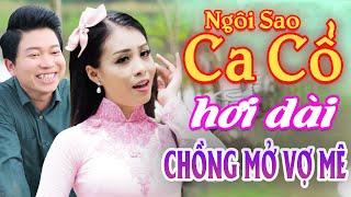 CHỒNG MỞ VỢ MÊ Ca Cổ Hơi Dài Nhất⭐Võ Ngọc Quyền, Thanh Nhường Ca Cổ Hơi Dài 1000 Chữ⭐Ngôi Sao Ca Cổ