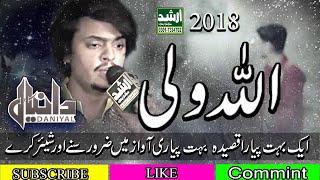 Qasida-Ek Allah Wali Ek-(Daniyal Hassan)2018 Arshad Sound Okara