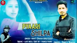 Pahari song 2020 Pyaari Shilpa || Singer Bunty Thakur||Music Ajay negi