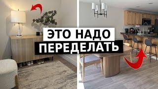 Улучшаем интерьер без ремонта. Большая переделка для подписчиков.