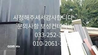 방이3개인 1400만원 농막컨테이너 보성컨테이너010-2061-3368 #가성비농막