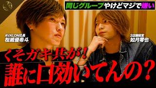 【暴露】YGD内部分裂の危機？「新店出す時に誰も受け入れてくれない」今だから話せる◯秘トーク後編