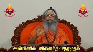 Thiruvasagam  - Anbinil Vilaintha Aaramutham  - Swamiji talk  - July 26  2020