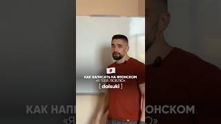 Базовая база!) #обучениеяпонскому #японскийязык