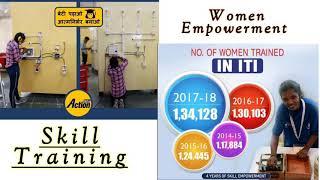 ITI Biswanath | Women Empowerment