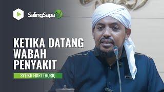 KETIKA DATANG WABAH PENYAKIT | SYEIKH FIKRI THORIQ