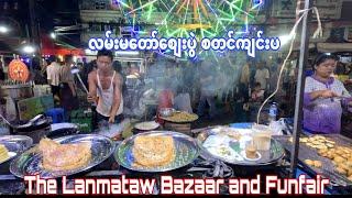 The Lanmataw  Bazaar and Funfair (လမ်းမတော်ပွဲစျေး ကျင်းပ)