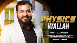 Physics Wallah | Alakh Pandey | @PhysicsWallah  | new song 2023 | RSR MUSIC