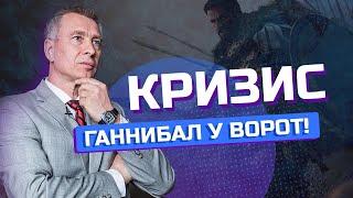 АНТИКРИЗИСНОЕ УПРАВЛЕНИЕ | Как понять что ваша компания в кризисе?