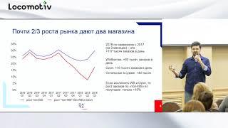 Locomotiv 2018, Федор Вирин, Data Insight
