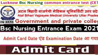 UP ABVMU BSc Nursing Admit Card 2021 || Atal Bihari Vajpayee B.Sc Nursing Entrance Exam Date 2021