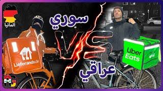 تحدي توصيل الطلبات | محمد و محمد في هامبورغ المانيا Hamburg Germany  Uber  Eats | Lieferando