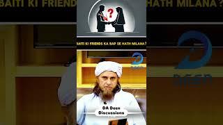 Baiti Ki Friend Ka Baap Se Hath Milana by #muftitariqmasood #masail #beti #baap #shortsfeed #reels