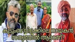 Kudumbavilakku Serial Actor K K Menon family | Personal details | My Journey