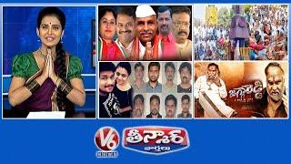 5 MLA Quota MLCs | 14 Years For Million March | Pranay Case Verdict | Jagga Reddy Movie |V6 Teenmaar