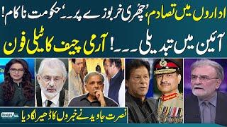 Sr Analyst Nusrat Javed's Jaw Breaking Analysis On Political Situation | Straight Talk | SAMAA TV