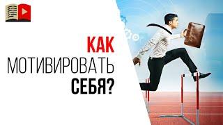 Что делать если опускаются руки? Мотивационный пендель от Александра Некрашевича