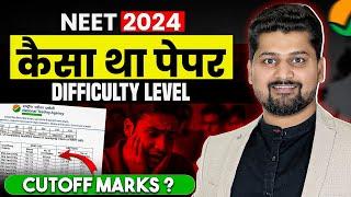  NEET 2024 Expected Cut off | Expected Cut off NEET 2024 | NEET 2024 Qualifying Marks #drshlok