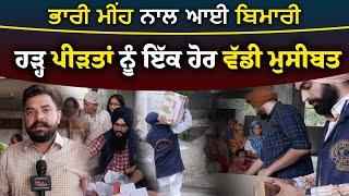 Rupnagar, Anandpur Sahib 'ਚ ਬਰਸਾਤ ਤੋਂ ਬਾਅਦ ਆਫ਼ਤ, SGPC ਨਿਭਾਅ ਰਹੀ ਇੱਕ ਹੋਰ ਸੇਵਾ | THE KHALAS TV