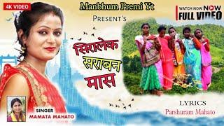 Siralek Saraban Mas || New Khudmali Karam Geet 2022 || Singer - Mamata Mahato