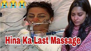 Bad New Hina Khan condition Kharab  Hina Khan last Massage  dipikakiduniya latest vlog