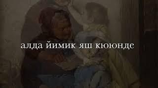 Песня на кумыкском языке - мамины глаза (Саният Надырбекова)