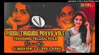 PODDU TIRIGUDU PUVVU VOLE TRENDING TELUGU FOLK DJ SONG REMIX BY DJ BABLU NIRMAL x DJ AKASH RAMAGUNDA