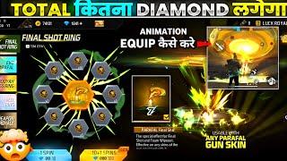NEW FINAL SHOT RING EVENT FREE FIRE | PARAFEL ANIMATION USE KAISE KARE | FREE FIRE NEW EVENT