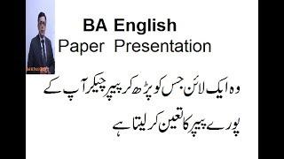 BA English Paper presentation and techniques,lecture by shahid Bhatti