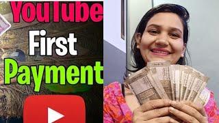 My First YOUTUBE PAYMENT Received || कभी सोचा नहीं था इतने पैसे मिलेंगे  #firstpayment