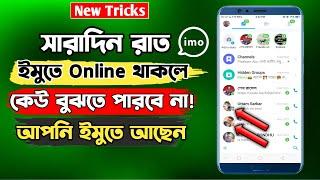 How to imo Offline Mode|imo Offline Chat|imo Online Show Off