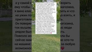 Бог сберег #жизненныеистории #короткиеистории #реальныеистории