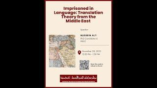 Imprisoned in Language: Translation Theory from the Middle East by Dr. Hussein ALY