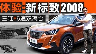 实拍车：超高颜值，性能不俗，这款不到11万的合资SUV，你喜欢吗？