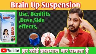 Brain Up Syrup use in hindi//Benefits of brain Up Syrup//हर कोइ इस्तमाल कर सकता है//