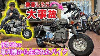 【魔改造ミニバイク乗車】仔猿の製作工場へ潜入取材してみた️更に旧車部品パーツも製作する最強工場️#佐田ビルダーズ #ばんちゃんねる #cbx400f