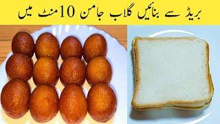 10 Minutes Recipe | Gulab Jamun Recipe |