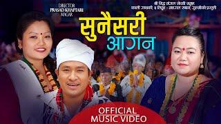 SunaiSari Aagana सुनैसरी आगन | Prasad Khaptari Magar | Juna Shrees Magar | Sanju Thapa | New Sorathi