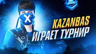 ИГРАЕМ ДУО ТУРНИР НА 30 000 РУБЛЕЙ ОТ ФАХРИ ДЕНЬ 2 ФИНАЛ     СТРИМ ПАБГ С КАЗАНБАСОМ