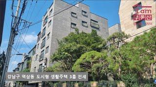 강남구 역삼동 마이플레이스 3룸 전세 주택