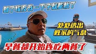 【埃及5】到了埃及我一下子就膨胀了，处处透出败家的气息，早餐都开始连吃两餐了｜｜感谢您一路的支持【Sean的世界TV】频道，欢迎加入我的会员频道，谢谢您一路的陪伴！