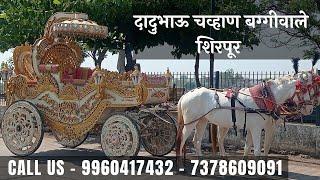 Dadubhu Chavan Buggywale shirpur | Dadubhu Chavan Ghodewale shirpur