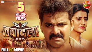 Full HD Movie #Tabadala | #PawanSingh | Akshra Singh | #BhojpuriMovie 2022