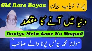 Maulana Yunus Sahab Punawale Rh Life Changing Bayan | Duniya Mein Aane Ka Maqsad