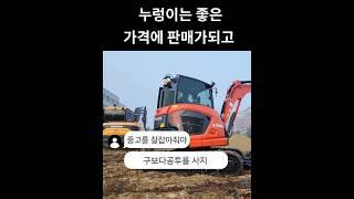 중고공투는 판매해드리고 / 신형 구보다공투를 내려보세요 #구보다 #중고굴삭기