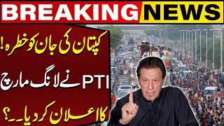 Imran Khan's Life In Danger | PTI Announced Long March ?? | Capital TV